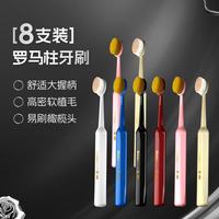 牙超人 YACHAOREN)罗马柱宽头牙刷高密植毛舒适握柄呵护牙龈不伤牙齿家庭装 软毛 8支