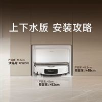 MOVA P60甄选 全自动扫地机器人 上下水版