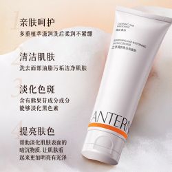 兰亭 清爽美白洗面奶深层清洁保湿淡斑收缩毛孔洁面乳