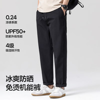 布衣传说 男式休闲裤 UPF50+ 吸湿排汗微弹