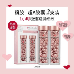 伊丽莎白·雅顿 时空焕活淡纹紧致胶囊精华液 第二代粉胶 约90粒*2