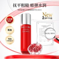 88VIP:韩后 红石榴精华乳抗皱抗衰老补水保湿收缩毛孔护肤化妆正品