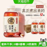 88VIP：元气森林 好自在红豆薏米水无糖植物饮料整箱500ml*12瓶