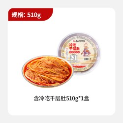 廖记棒棒鸡 廖记冷吃千层肚贡菜2盒香辣红油毛肚牛百叶休闲零食