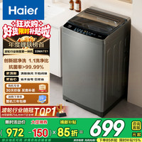 海尔 波轮洗衣机全自动大容量家用一级Z1VE0  波轮 8kg 经济款33MATE