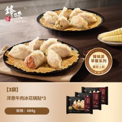 锋味派 牛肉锅贴煎饺蒸饺 速冻面点