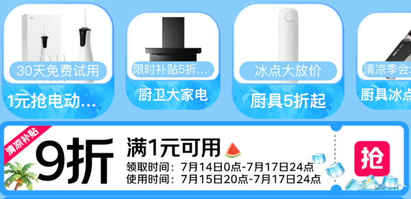 京东家电家居清凉“家”倍，空调送装一体，享24小时极速安装！