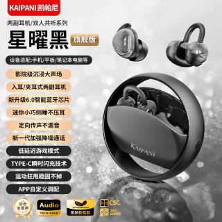 凯帕尼 智能蓝牙双耳机2026新款耳夹+入耳式运动无线睡眠耳机降噪长续航