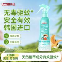 乐比（LOOBI）驱蚊喷雾100ml