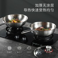 88VIP:卡罗特 304不锈钢炒锅家用无涂层平底不粘锅燃气灶电磁炉专用炒菜