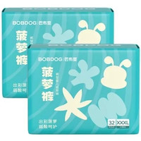 88VIP：巴布豆 新菠萝拉拉裤XXXL64片（尺码可选）