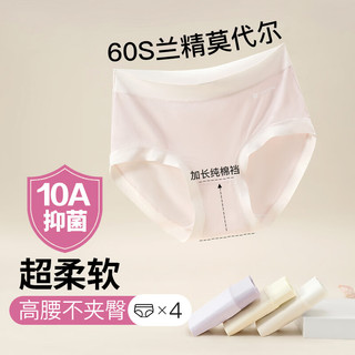 芬腾 10A抑菌莫代尔高腰收腹内裤 白色/嫩黄/浅粉/紫色 XL 4条装