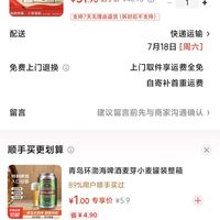 订单截图缩略图