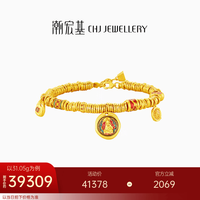 潮宏基 臻金珍藏黄财神古法黄金手链女士足金盘缠金手饰生日礼物30.8g