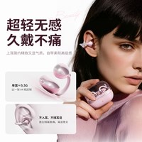 蛇圣 星语耳夹式AI翻译蓝牙耳机2026新款不入耳