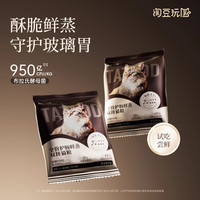 淘豆玩国 鲜蒸双拼猫粮100g