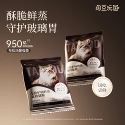 淘豆玩国 鲜蒸双拼猫粮100g