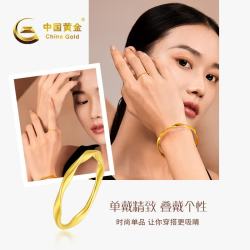 中国黄金 莫比乌斯黄金戒指女足金素圈戒指生日礼物送女朋友老婆