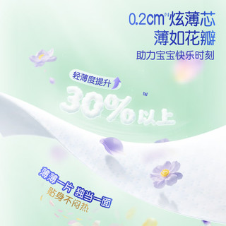 大王 花信风系列 透气柔软 L36片 宝宝拉拉裤