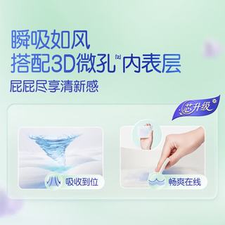 大王 花信风系列 透气柔软 L36片 宝宝拉拉裤