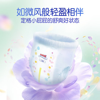 大王 花信风系列 透气柔软 L36片 宝宝拉拉裤