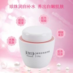 美加净 银耳珍珠滋养霜120g保湿霜润肤补水面霜