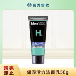 曼秀雷敦 保湿活力洁面乳50g