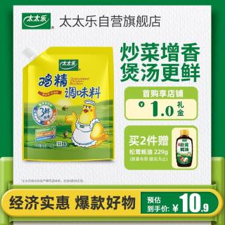太太乐 鸡精三鲜180克调味料家庭炒菜煲汤炖菜替味精家用