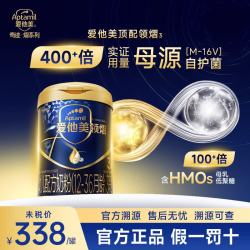 爱他美 领熠幼儿配方奶粉800g*1罐 领熠母爱同源 3段 800g 1罐