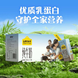 认养一头牛 全脂纯牛奶 250ml*24盒