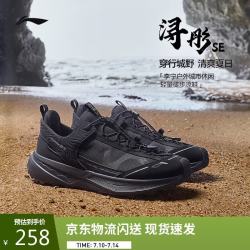 李宁 CF浔彤SE 男女同款溯溪鞋 AHLW009