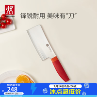 双立人 NOW S系列 砍骨刀 石榴红
