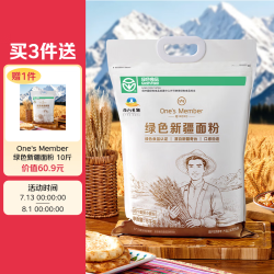 1号会员店 绿色新疆面粉 10斤 1袋