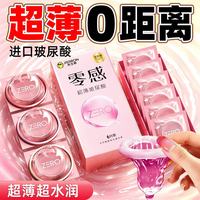 杰士邦 超薄001避孕套 24只（零感超薄玻尿酸6只+超薄18只）