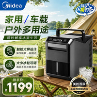 美的 小冰狗 制冰机 冰沙鸡尾酒调制冰块可调快速出冰制冰机 家车两用制冰机