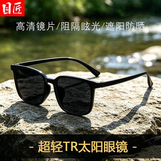 目匠 超轻TR时尚方框近视太阳镜+配1.56偏光太阳镜灰色镜片0-600度（无散光）
