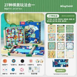 铭塔 多功能折叠棋盘益智玩具