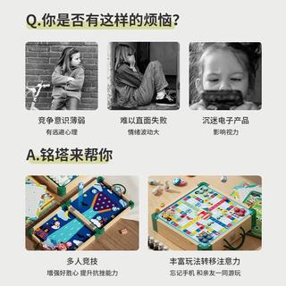 铭塔 多功能折叠棋类玩具 27种玩法
