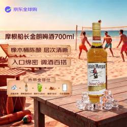 摩根船长 Captain Morgan 摩根船长 金朗姆酒 700ml 单瓶装