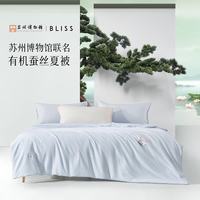 水星家纺 有机蚕丝夏被 A类可机洗蚕丝空调凉感被芯 [蚕丝+A类可水洗+联名礼盒装]