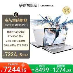 七彩虹 180Hz 游戏本笔记本电脑