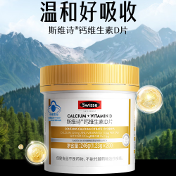 斯维诗 钙维生素D 有机柠檬酸钙 200片*1瓶