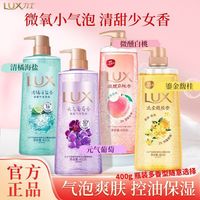 百亿补贴：力士 沐浴露400g气泡爽肤元气葡萄青橘海盐香氛持久留香多香型