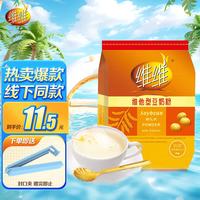 维维 豆奶粉  即食营养早餐全家冲调饮品即食冲饮 320g*1袋