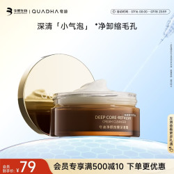 夸迪 净颜深清霜100g