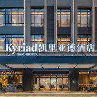 白玉兰酒店 锦江酒店爆款团购 大/双床任选 周末不加价