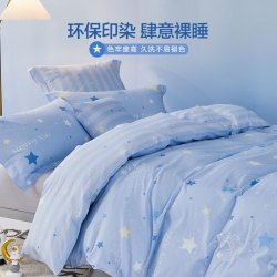 MERCURY Kids 100%纯棉儿童卡通A类冰极星被套套件