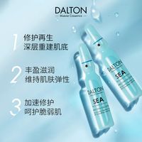 88VIP：德海顿 海洋焕颜肌活精华
5支
