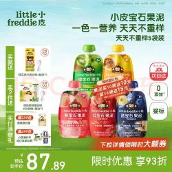 LittleFreddie Little Freddie）婴儿宝宝辅食水果泥西梅泥  每日营养不重样畅吃装 85g*5袋