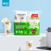 茶花 纸杯一次性杯子加厚100只
